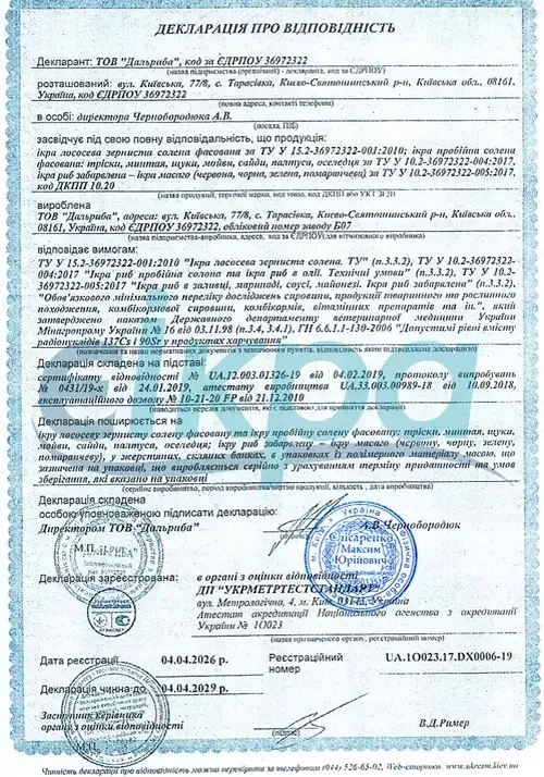 Сертифікат якості 1