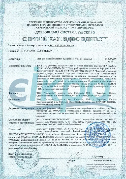 Сертифікат якості 3